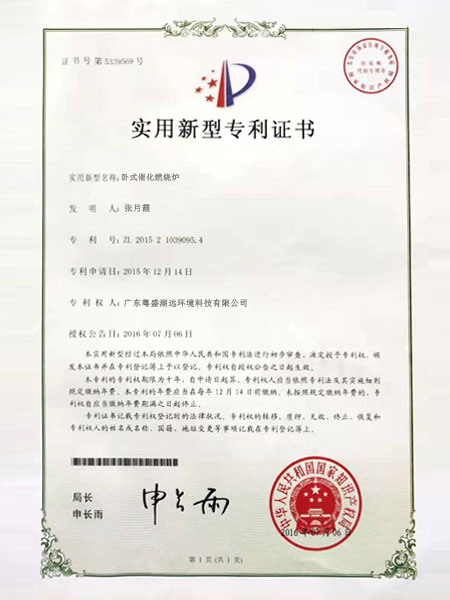 卧式催化燃烧炉