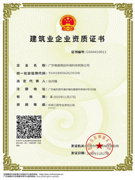 2021-2025建筑业资质证书