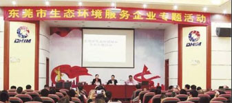 转载：东莞市生态环境局环评告知承诺制，一天可完成审批