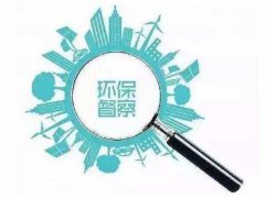 印刷企业面临环保督查怎么办？